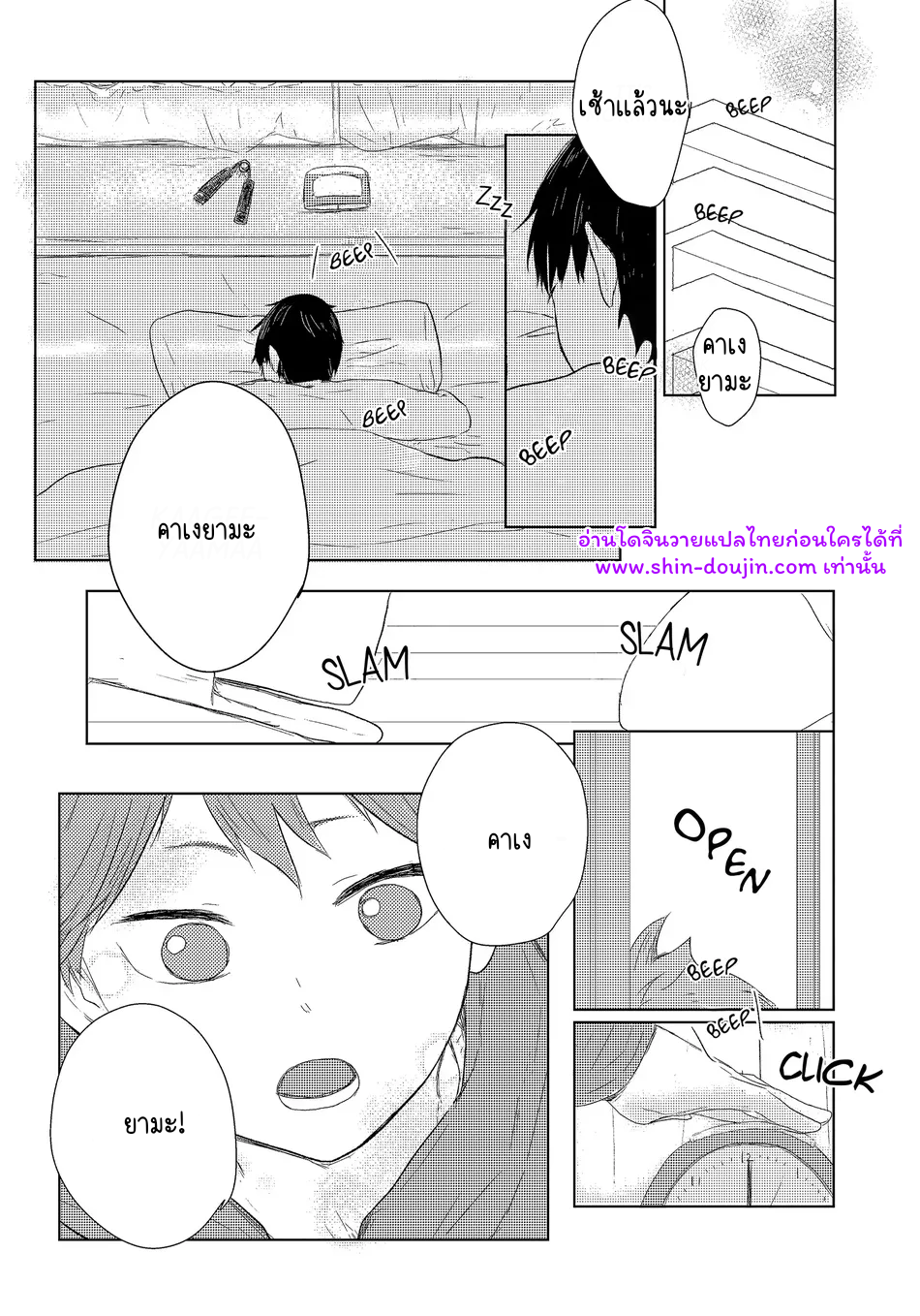 เส้นทางสายแรก-15